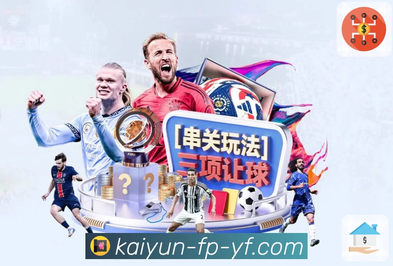 开云 精彩赛事